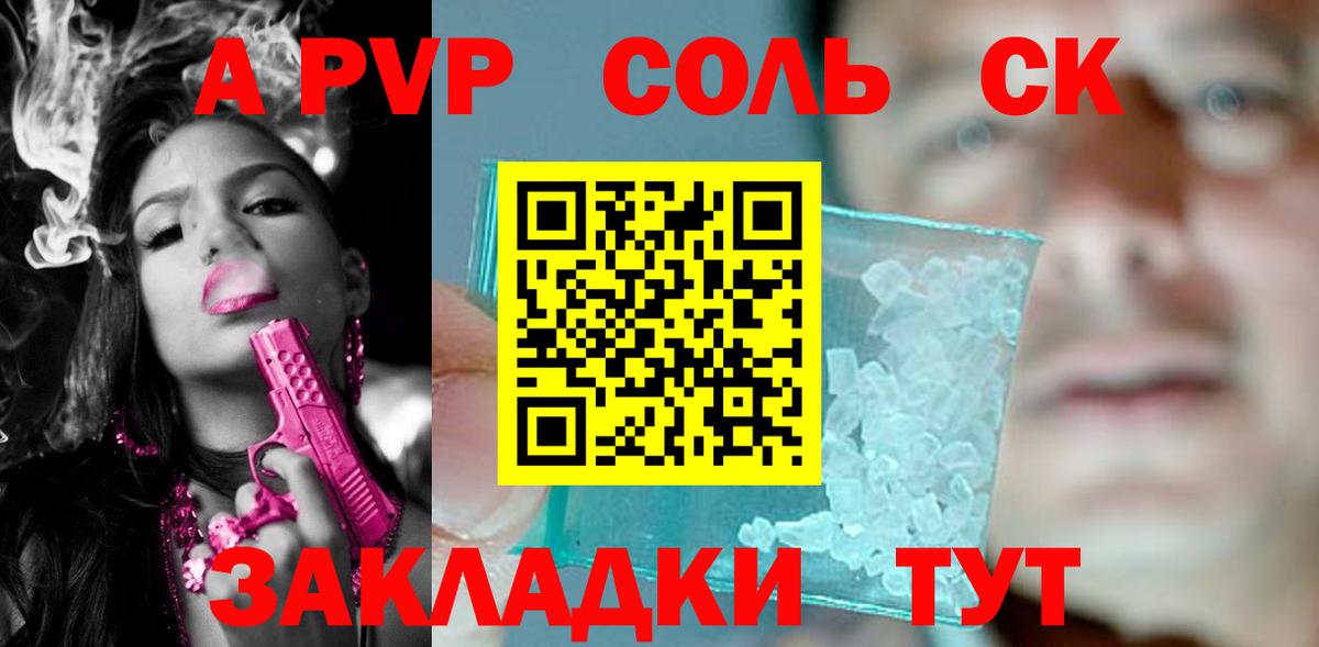 Alpha-PVP СК КРИС Протвино