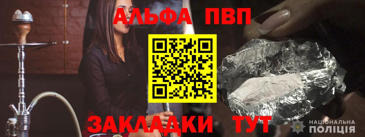 Протвино  A PVP  Вход с VPN  А ПВП Crystall 