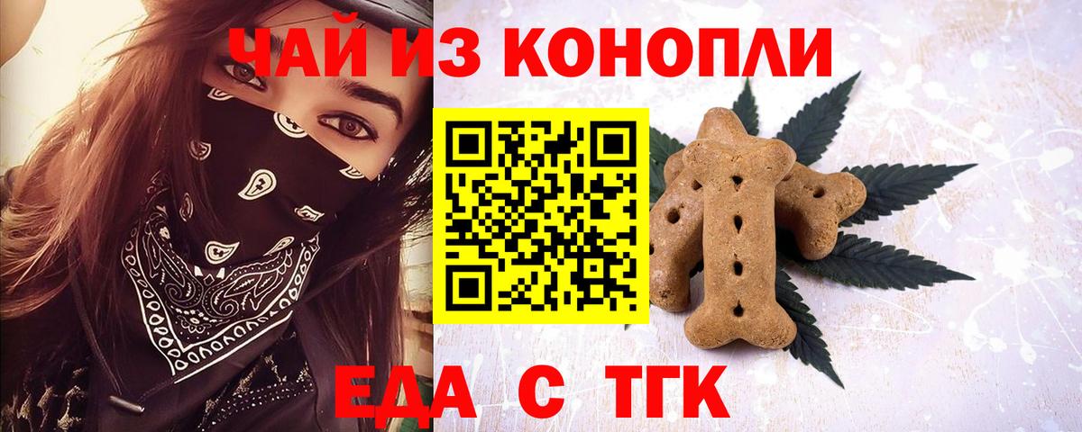 Canna-Cookies марихуана  Вход с VPN  Протвино 