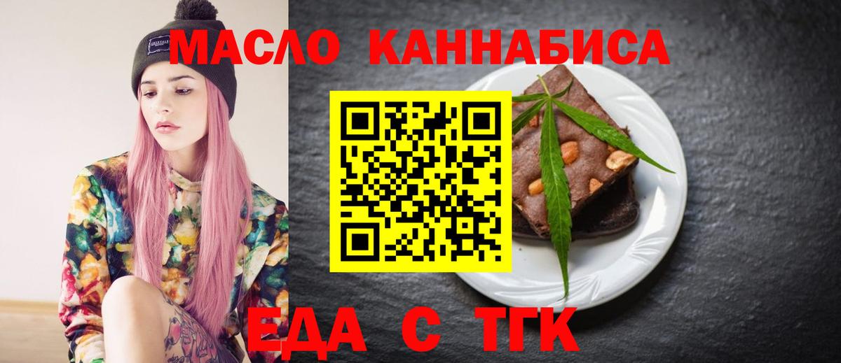 Cannafood марихуана Протвино