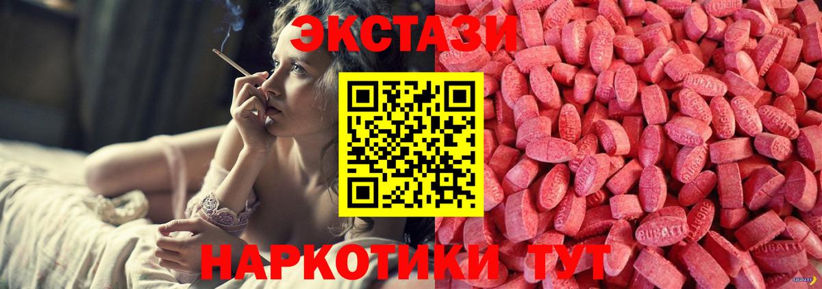 Экстази диски Протвино