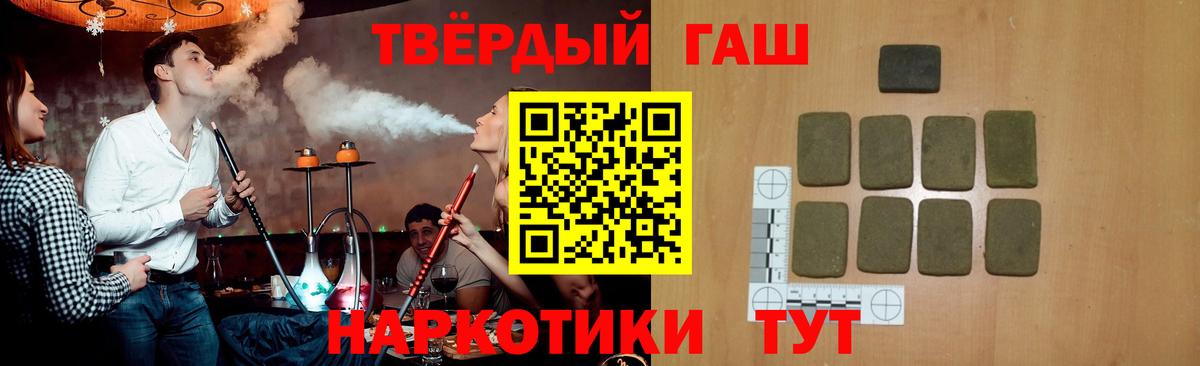 ГАШ  Вход с VPN  Протвино  Гашиш убойный  ГАШИШ Cannabis 