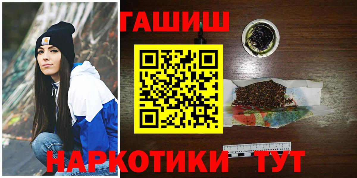 ГАШИШ Изолятор Протвино