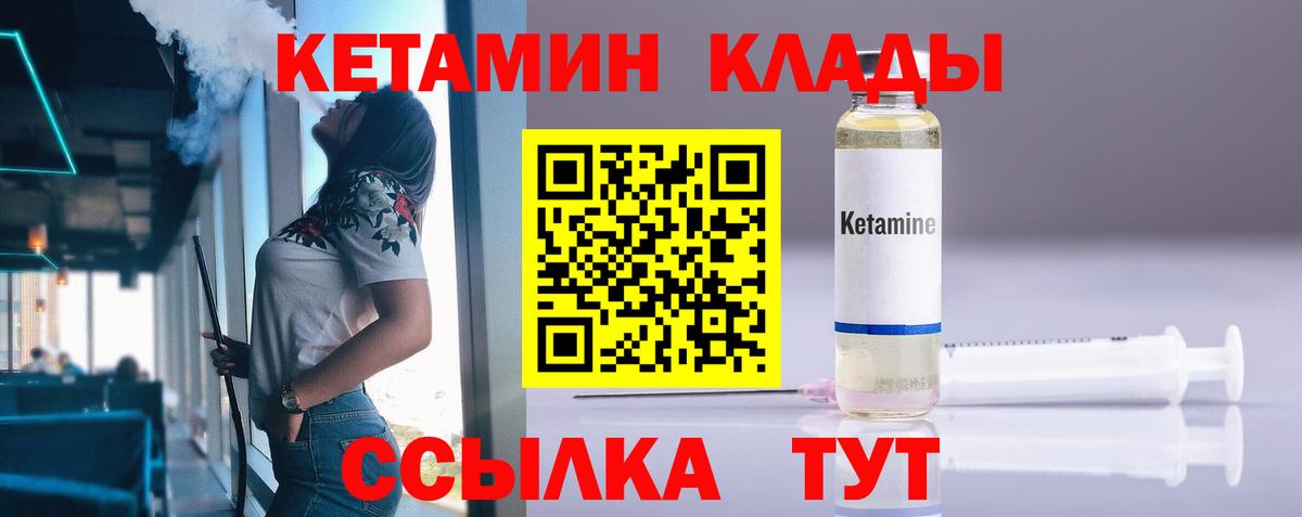 Кетамин VHQ Протвино