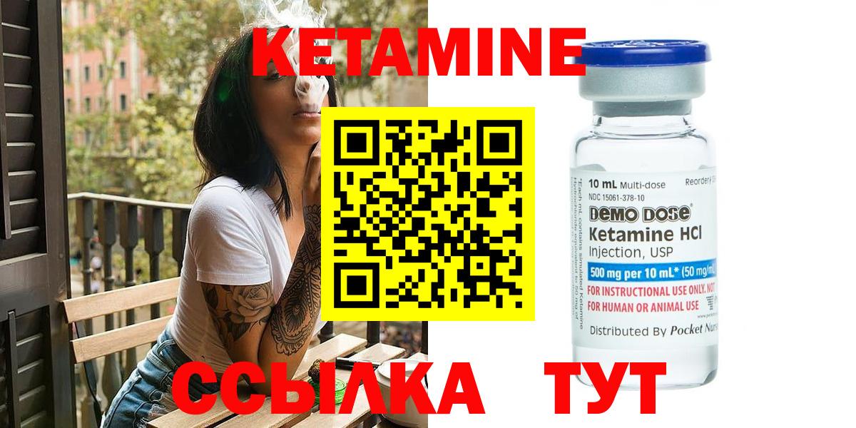 КЕТАМИН VHQ  Кетамин ketamine  Протвино  Вход с VPN 