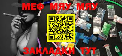 меф VHQ Славгород