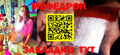 меф VHQ Славгород