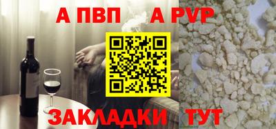 a pvp Славянск-на-Кубани