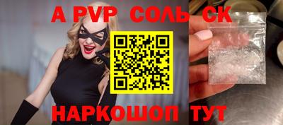 a pvp Славянск-на-Кубани