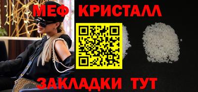 меф VHQ Славгород