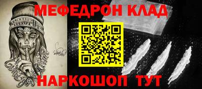 меф VHQ Славгород