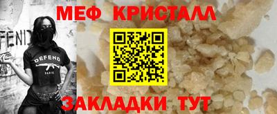 меф VHQ Славгород