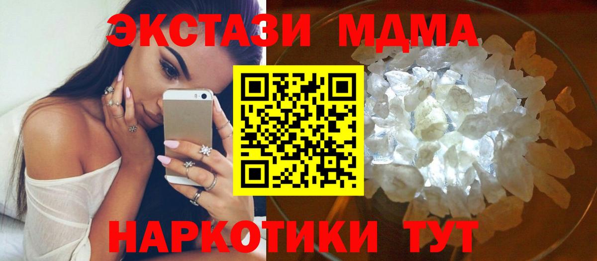 MDMA VHQ Протвино