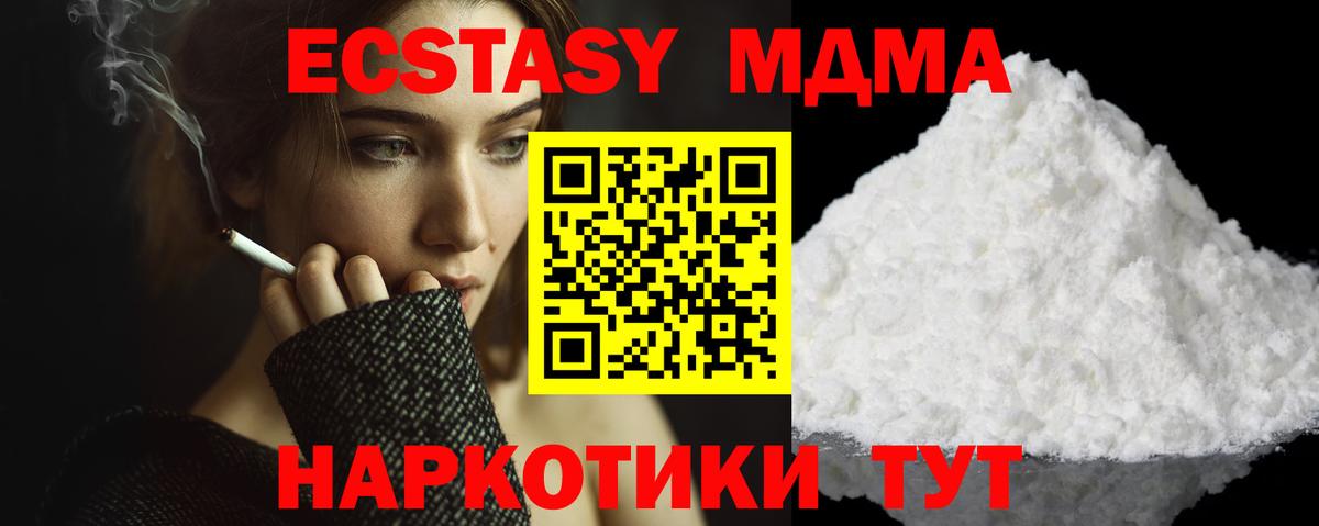 MDMA Molly  Вход с VPN  MDMA  Протвино 