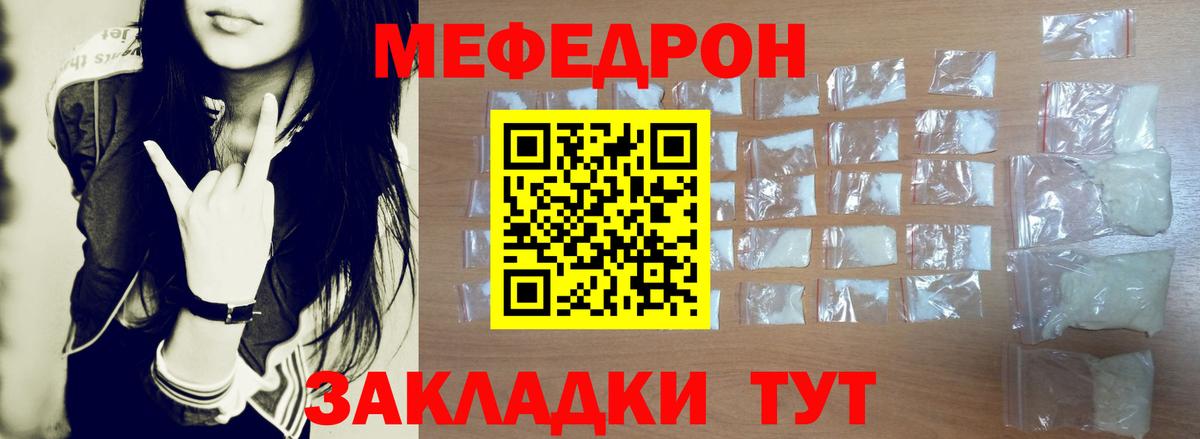 Мефедрон mephedrone  МЯУ-МЯУ  Протвино  МЕФ мяу мяу  МЯУ-МЯУ  Вход с VPN 