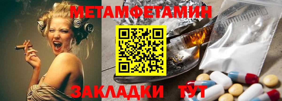 Первитин Methamphetamine  Вход с VPN  Протвино 