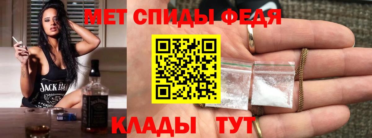Первитин мет Протвино