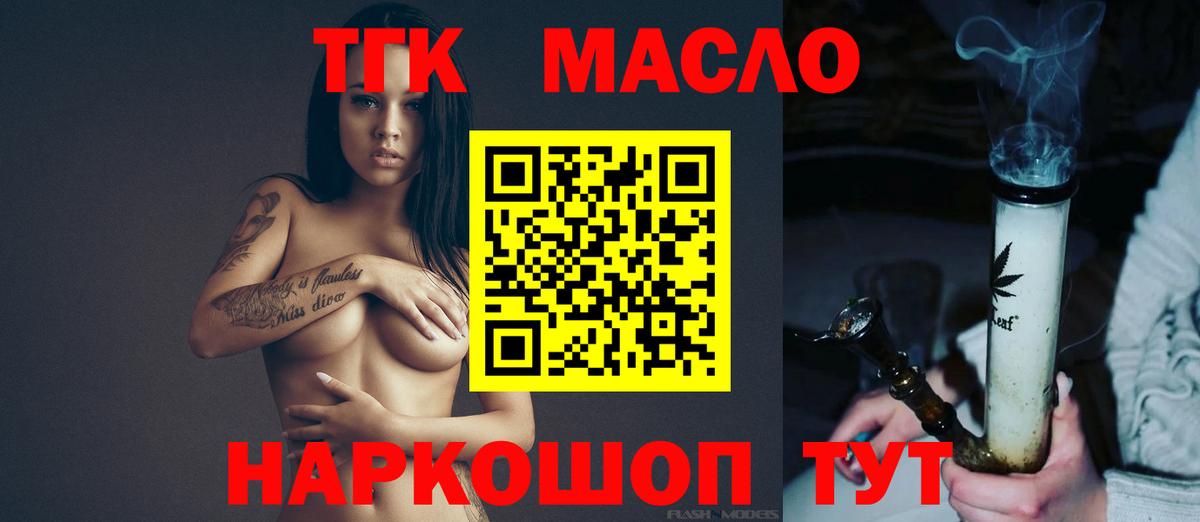 Дистиллят ТГК жижа Протвино