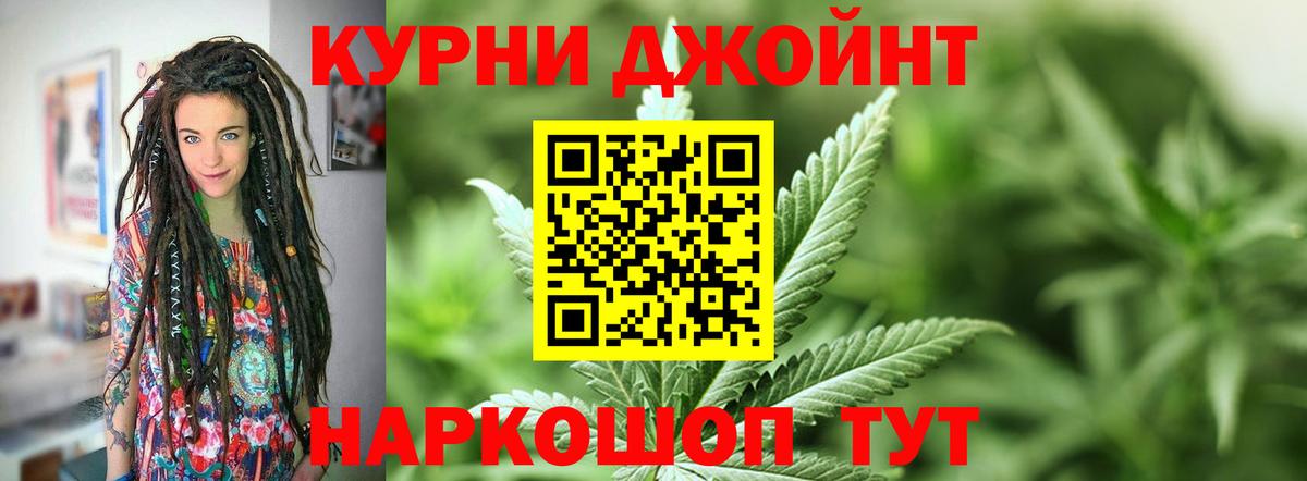 Канабис THC 21% Протвино